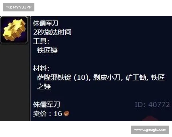 魔兽世界怀旧服：侏儒快速升级装备攻略