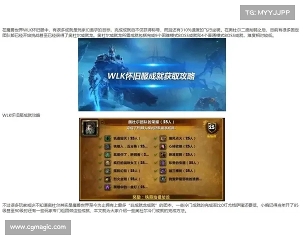 魔兽世界最新版本更新攻略